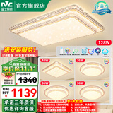雷士（NVC） 客厅灯LED护眼吸顶灯轻奢灯仿水晶现代简约餐厅卧室满天星灯饰 力荐！全光谱智控客厅-4室1厅