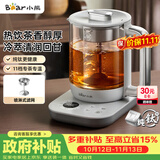 小熊（Bear）纯钛养生壶 喷淋式煮茶器 煮茶壶0胶水 1.5L大容量 办公室保温一体泡茶热水壶 2026新款 ZCQ-K15J3