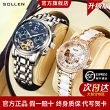 梭伦（SOLLEN）十大品牌名表2026新款情侣手表一对全自动机械表送男女友生日礼物 804蓝面+402玫金【就近仓发货】