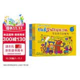 七田真全脑开发练习册 数学与逻辑思维 专注力与记忆力 3-4岁（6册中套） 