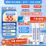 【原研药】易孚 人表皮生长因子（LR截短型）凝胶10g*2盒装