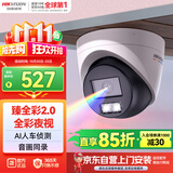 HIKVISION海康威视摄像头臻全彩2.0夜视400万超高清室内监控器AI人形侦测网线供电语音对讲3347SWDV3-LT