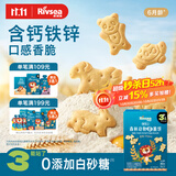 禾泱泱婴幼儿森林动物脆脆饼干原味80g 宝宝零食磨牙饼干锻炼抓握6月+