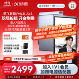 科大讯飞智能办公本Air 2/Pro【爆款热卖】8.2英寸电子书墨水屏 阅读器 手写笔记本电纸书 平板记事会议本 【京仓速发】智能办公本Air 2-经典黑 【讯飞星火*Deepseek双擎驱动】