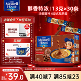 麦斯威尔（Maxwell House）特浓速溶咖啡粉13g*30条 三合一冲饮 奶咖 0反式脂肪酸 固体饮料