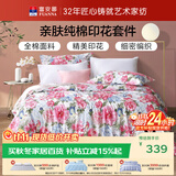 富安娜床上四件套纯棉100%全棉床品床单被套 双人加大套件230×229cm家居馆
