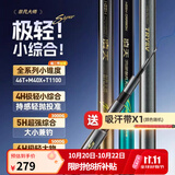 创威凌天非凡大师极轻小综合超轻鱼竿台钓竿钓鱼竿手竿鲢鳙鱼竿大物竿 7.2m 鲢鳙