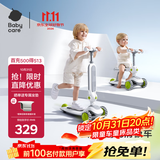 babycare儿童滑板车1-6岁二合一多功能车重力转向宝宝可坐生日礼物 辛德白