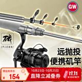 光威（GW）2.7米浦舟矶短节矶钓竿套装矶杆钓鱼竿大导环滑漂竿手海两用鱼竿