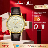 天梭（TISSOT） 手表 力洛克系列男表 瑞士机械男士皮带腕表商务表生日礼物