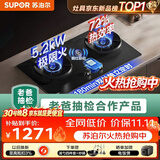 苏泊尔（SUPOR）【老爸抽检】有钛防爆燃气灶双灶具煤气灶5.2kW双边定时72%热效JZT-Z-F2天然气