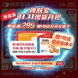 【原研进口】[得肤宝] 卡泊三醇倍他米松软膏50μg:0.5mg*15g/盒
