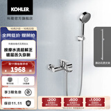 科勒（KOHLER）淋浴花洒利奥挂墙式浴缸花洒龙头(致巧款) 25107T-4-CP+花洒支架