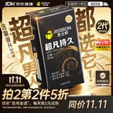 杰士邦延时避孕套京东自营安全套超凡持久三合一16只延长男专用防早泄