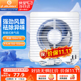 金羚（JINLING）窗墙式排气扇厨房卫生间换气扇低噪排风扇强力抽风6寸APC15-2-2H1