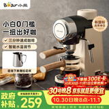 小熊（Bear）【价保双11】咖啡机 家用小型半自动意式咖啡机 5Bar泵压花式浓缩咖啡蒸汽奶泡冲泡一体 KFJ-A02R2