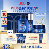 妮维雅（NIVEA）男士【节日礼盒】补水保湿套装(洁+乳+霜) 秋冬季护肤品生日礼物