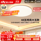 雷士（NVC）吸顶灯客厅灯主灯卧室灯具全光谱2026年新款包安装