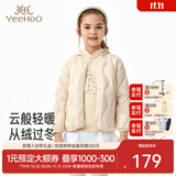 英氏（YEEHOO）儿童羽绒服轻薄款校服神器冬季男女童冬装宝宝超韧绒外套内胆保暖 奶杏色羽绒外套 120 cm