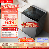 美的（Midea）随心洗波轮洗衣机全自动家用 9公斤小型 专利免清洗 健康除螨 MB90V33B 以旧换新 补贴 京东自营