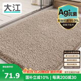 大江Ag+银离子 抗菌浴室地垫卫生间门口吸水垫厕所脚垫纯色60x90cm