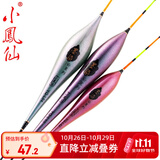 小凤仙YQ-10鱼漂变色龙芦苇浮漂套装全套钓鲤鲫鱼漂加粗醒目高灵敏黑坑浮标
