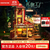 若态若客礼物工厂 八音盒diy手工积木儿童玩具音乐盒模型生日礼物女生