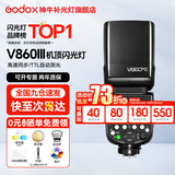神牛闪光灯 v860三代闪光灯 相机机顶闪光灯 高速同步 补光灯 外拍灯TTL 热靴灯外拍灯 方形灯头V860III闪光灯 适配佳能