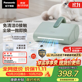 松下（Panasonic）【清洁神器】次抛尘袋免洗除螨仪自集尘家用床宝吸猫毛除毛床上吸尘器紫外线杀菌热烘除湿MC-DC15G