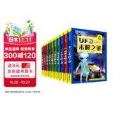 青少年百科探索-未解之谜系列（套装共10册）全彩插图版 探索奇幻的大千世界科普百科全书 