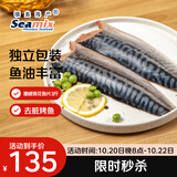 禧美海产挪威青花鱼片净重3斤 独立包装 大西洋鲭鱼 烤鱼片 烧烤 海鲜