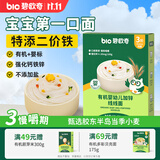 碧欧奇有机婴幼儿加锌线线面175g宝宝面条婴儿辅食8月+早餐钙铁锌长直面