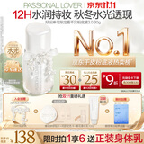 恋火（Passional Lover）PL看不见粉底液干皮遮瑕保湿提亮持久不脱妆30g自然色