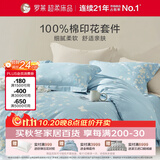 罗莱家纺100%纯棉床上四件套 ins风床单被套双人套件 220*250cm