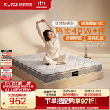 顾家家居（KUKA）梦想垫旗舰版天然乳胶弹簧床垫主次卧席梦思梦床垫1.5x1.9米