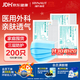 海氏海诺领多医用外科口罩一次性使用非无菌医用口罩防尘冬防寒 10只*20包
