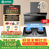 容声抽油烟机燃气灶烟灶两件套装顶侧双吸油烟机大吸力自动清洁 CXW-368-Q32R1+JZT-RLB10T天然气