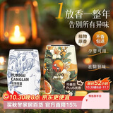 八海鸟浴室香氛2瓶装香薰空气清新剂厕所香水持久淡香卫生间除臭神器