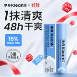 净舟止汗露滚珠15%四氯羟铝锆除狐腋臭腋下抑汗狐爽身除臭无香型9ml
