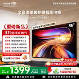 Vidda海信电视55英寸 R55高清版 高色域 AI投屏 家电能效补贴液晶游戏电视55VR1Q