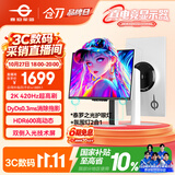 泰坦军团24.5英寸双侧入光 2K 420Hz HDR600 FastIPS硬件低蓝光 DyDs0.3ms 旋转升降电竞显示器 仓刀X256T+