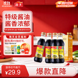 海天 特级金标生抽500ml*4 0添加酱油 金粉派礼盒 金标系列