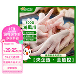 六和单冻鸡凤爪 1.6斤  白羽鸡烤凤爪卤鸡爪烧烤酱卤食材