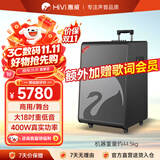 惠威（HiVi）18英寸高端户外音响大功率广场舞拉杆音响乐器音箱专业舞台演出重低音双话筒 MY18