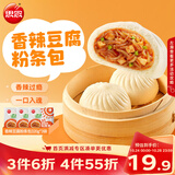 思念香辣豆腐粉条包320g*3袋共12只包子馒头儿童早餐半成品送礼