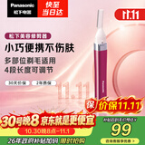 松下（Panasonic）电动修眉刮毛刀眉毛修剪仪多功能剃毛器修眉神器送女生生日礼物ES-WF30