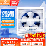 金羚（JINLING）排风扇厨房卫生间换气扇排气扇墙窗式强力抽风机12寸APB30-6-1M1