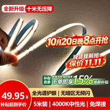 佼佼者（JIAOJIAOZHE）COB灯带led低压线形灯嵌入式灯带自粘24v客厅吊顶线条灯5米装暖白