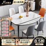 上林春天 亮光岩板餐桌椅组合 现代轻奢可伸缩吃饭折叠方桌中小户型洽谈桌 抗菌雪山白丨轻奢皮椅丨黑色框架 1.4米 餐桌+4椅