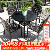 莫 家户外家具铸铝桌椅组合室外庭院桌椅露台桌椅休闲别墅花园阳台 斜格4椅+90cm祥云桌